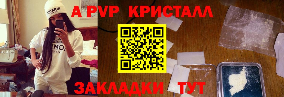 Альфа ПВП VHQ Лосино-Петровский