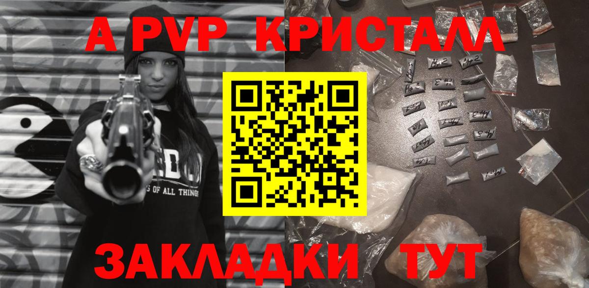 Alpha PVP  Вход с VPN  Лосино-Петровский  APVP СК КРИС  Alpha PVP VHQ 