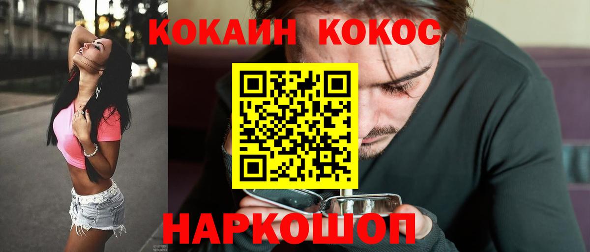 COCAIN 97%  Вход с VPN  Cocaine Перу  КОКАИН  Лосино-Петровский 