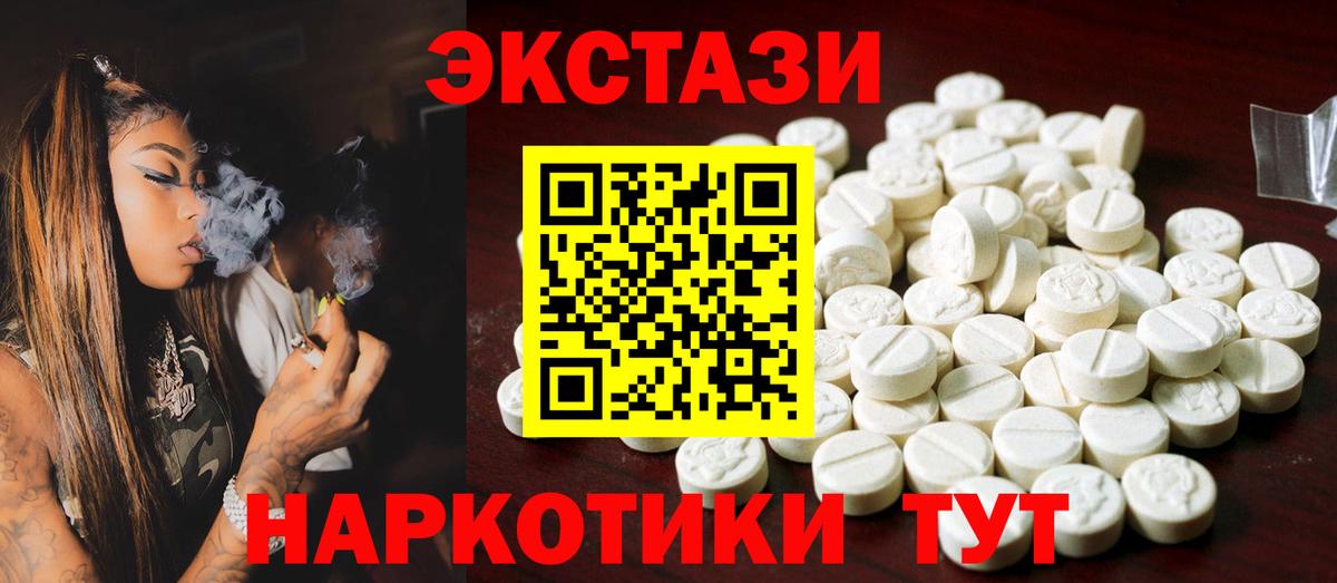   как войти  Экстази DUBAI  Вход с VPN  Ecstasy mix  Лосино-Петровский 
