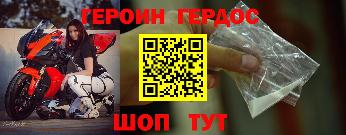 ГЕРОИН афганец Лосино-Петровский