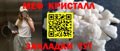 мяу мяу кристалл Туймазы