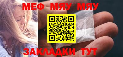 мяу мяу кристалл Туймазы