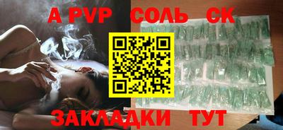 мяу мяу кристалл Туймазы