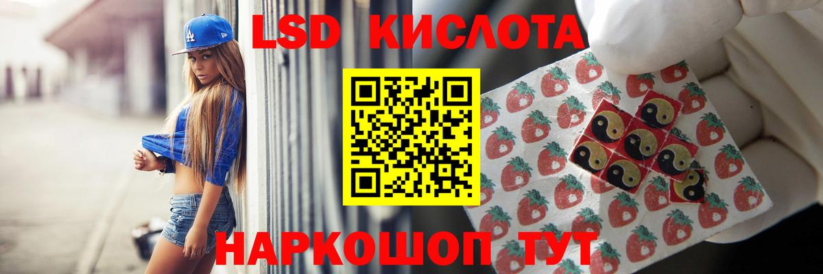 LSD-25 экстази ecstasy  LSD-25 экстази кислота  Лосино-Петровский  Вход с VPN 