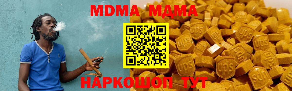 MDMA молли  Вход с VPN  МДМА  Лосино-Петровский 