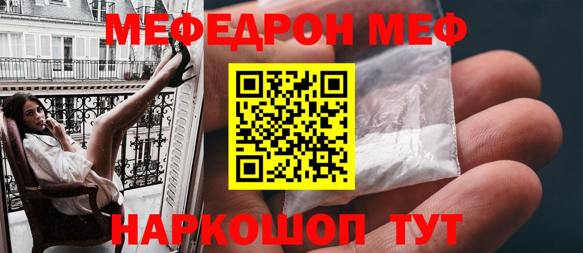 Мефедрон Лосино-Петровский