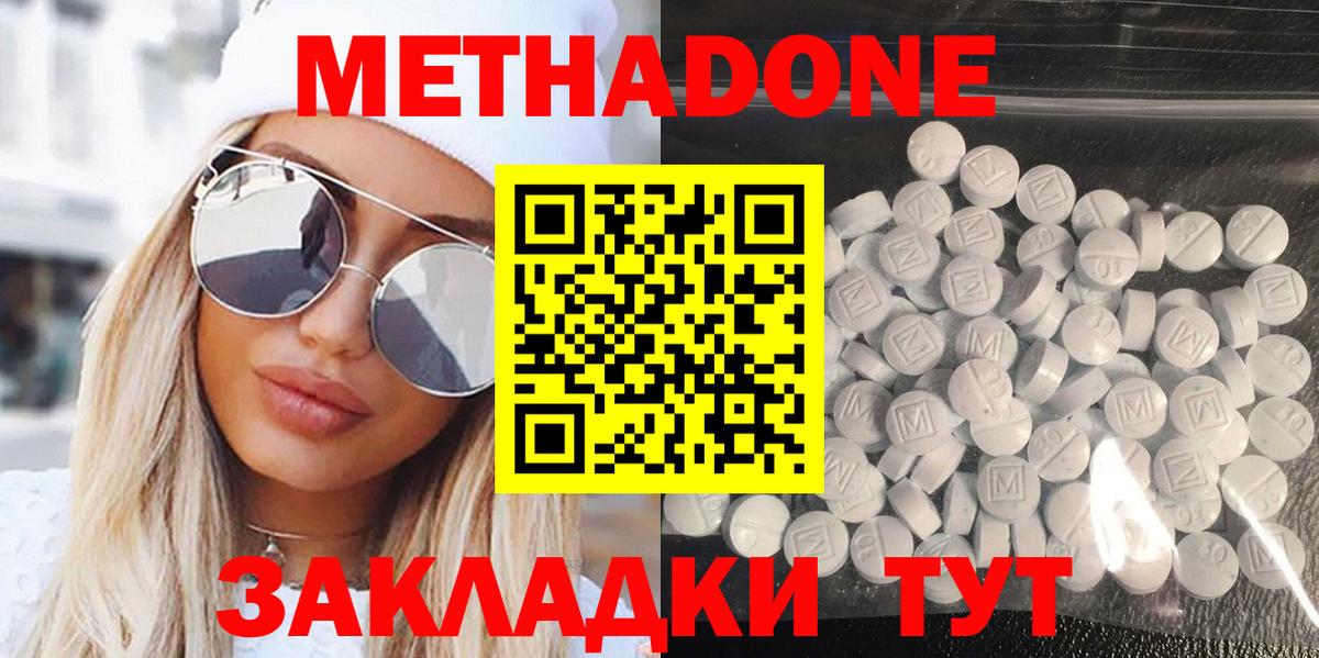 Лосино-Петровский  МЕТАДОН methadone  Вход с VPN  Метадон кристалл 