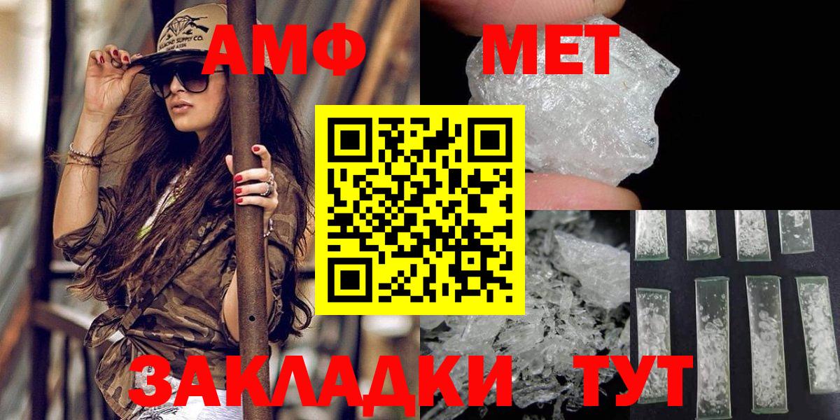 МЕТАМФЕТАМИН  МЕТАМФЕТАМИН пудра  Вход с VPN  МЕТАМФЕТАМИН пудра  Лосино-Петровский 