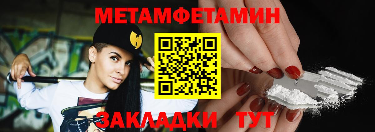 МЕТАМФЕТАМИН витя Лосино-Петровский