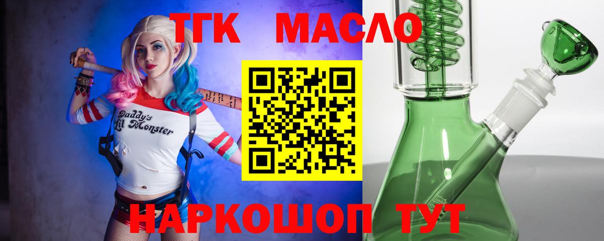ТГК Wax Лосино-Петровский