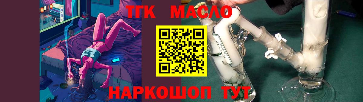 Дистиллят ТГК гашишное масло  ТГК вейп  Лосино-Петровский  Вход с VPN 
